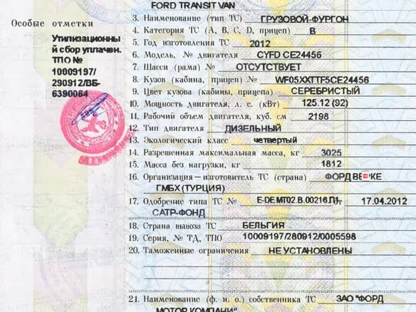 2012 Ford Transit, серебристый, 1000000 рублей - вид 16