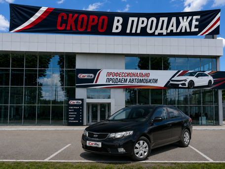 Kia Cerato III Рестайлинг (Classic)