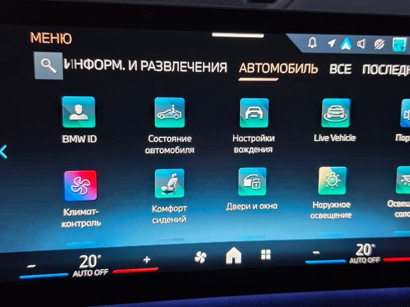 2023 BMW X1 Long 25Li sDrive III (U11/U12), белый, 4620000 рублей - вид 25
