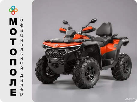 2026 CFMoto CFORCE 1000 EPS, оранжевый, 1599900 рублей, вид 1