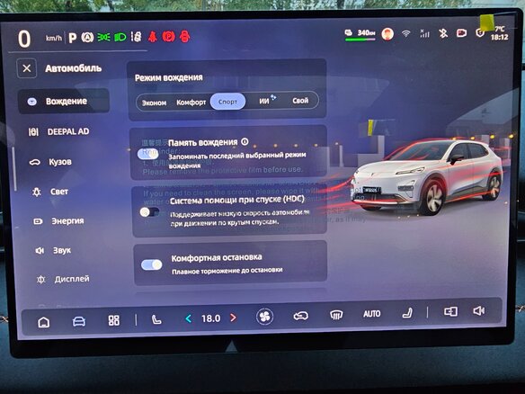 2026 Changan Deepal S05 I, белый, 2360000 рублей - вид 20