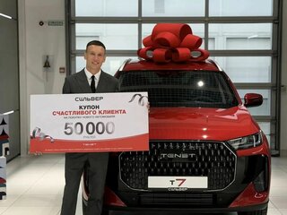 2026 Tenet T7, красный, 2757150 рублей, вид 3