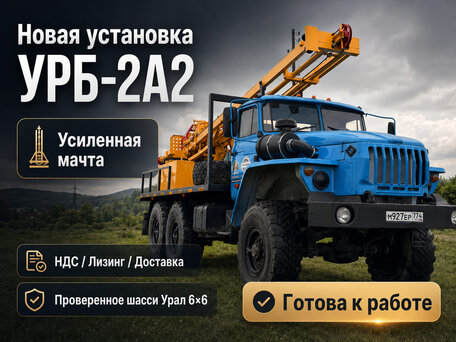 2016 Урал Бурильно-сваебойная машина, голубой, 7850000 рублей, вид 1