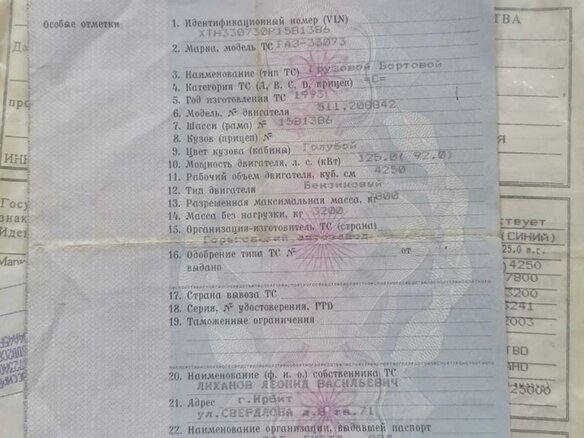 1993 ГАЗ 3307, голубой, 80000 рублей - вид 7