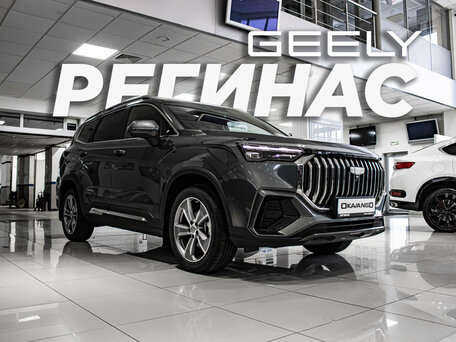 Geely Okavango I Рестайлинг