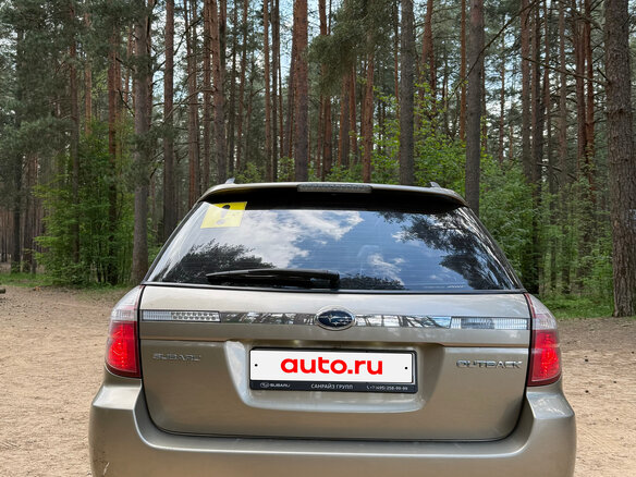 2008 Subaru Outback III Рестайлинг, золотистый, 950000 рублей - вид 25