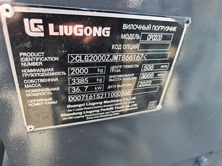 2022 LiuGong CPCD 20, жёлтый, 870000 рублей, вид 5
