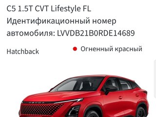 2024 Omoda C5 I Рестайлинг, красный, 1900000 рублей, вид 4