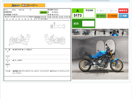 2022 Yamaha XSR900, синий, 1029000 рублей, вид 3