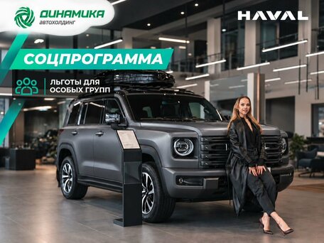 Haval H9 II