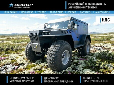 2026 Север Профи-2, синий, 8083000 рублей, вид 1
