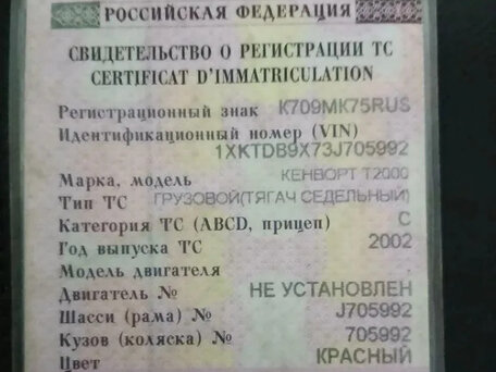 2002 Kenworth T2000, красный, 4500000 рублей, вид 4