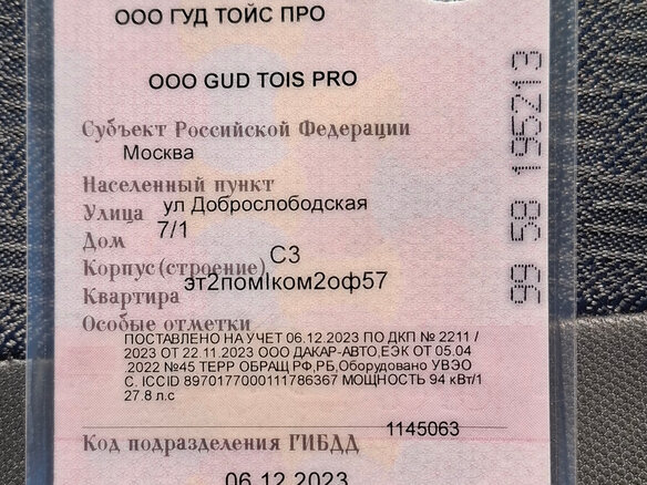 2023 Dongfeng Captain-T, белый, 1500000 рублей - вид 32