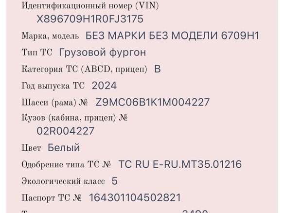 2024 КамАЗ 43085 Компас-5, белый, 3900000 рублей - вид 6