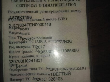 2017 ГАЗ 3308, белый, 1200000 рублей, вид 2