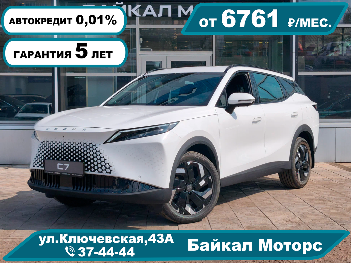 Открыть фотографии: Omoda C7
