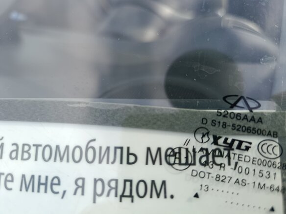 2013 Chery IndiS (S18D) I, белый, 355000 рублей - вид 18