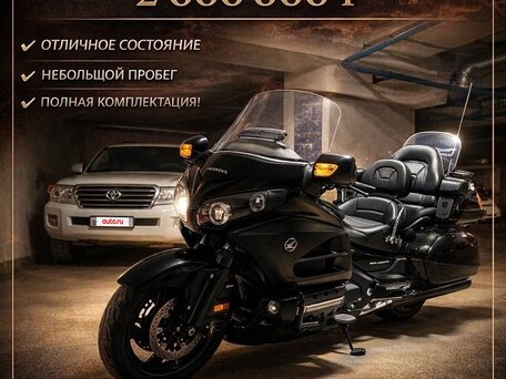 2014 Honda GL 1800 Gold Wing, чёрный, 1999000 рублей, вид 1