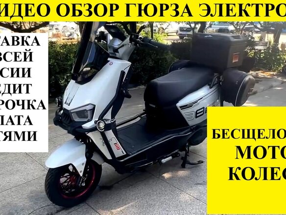 2026 Другие Электроскутер (другие), белый - вид 14