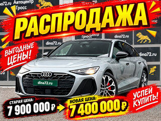 2026 Audi A6 L VI (C9), серый, 7400000 рублей, вид 1