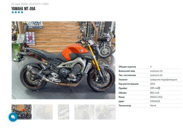 2014 Yamaha MT-09 (FZ-09), оранжевый, 727000 рублей - вид 10