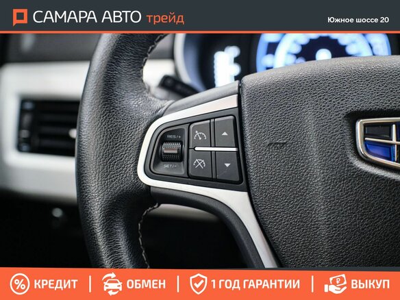 2021 Geely Atlas I, белый, 1705000 рублей - вид 16