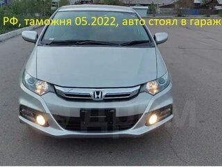 2013 Honda Insight II Рестайлинг, серебристый, 818888 рублей, вид 1
