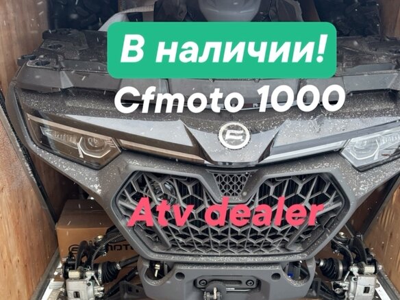 2026 CFMoto CFORCE 625 TOURING, серый, 835000 рублей - вид 13