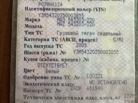 2005 МАЗ 5432, белый, 400000 рублей - вид 16