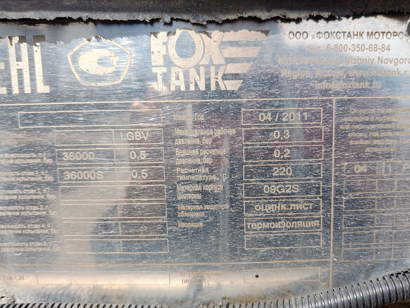 2011 FoxTank Полуприцеп-цистерны, чёрный - вид 13