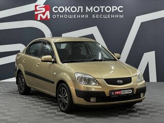 Kia Rio II
