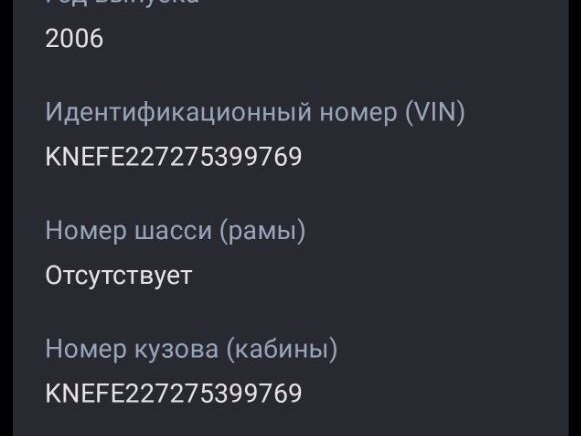 2006 Kia Cerato I Рестайлинг, золотистый, 280000 рублей - вид 12