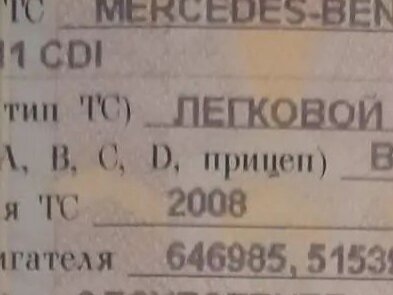 2008 Mercedes-Benz Sprinter, красный - вид 15