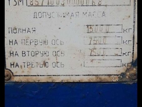 2003 МАЗ Прицеп самосвальный, оранжевый, 230000 рублей, вид 2