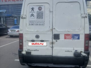 2010 Fiat Professional Ducato, белый, 400000 рублей, вид 4