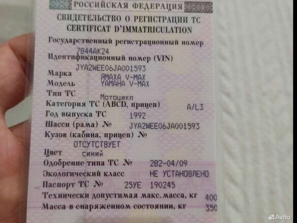 1992 Yamaha V-Max 1200, синий, 420000 рублей - вид 3