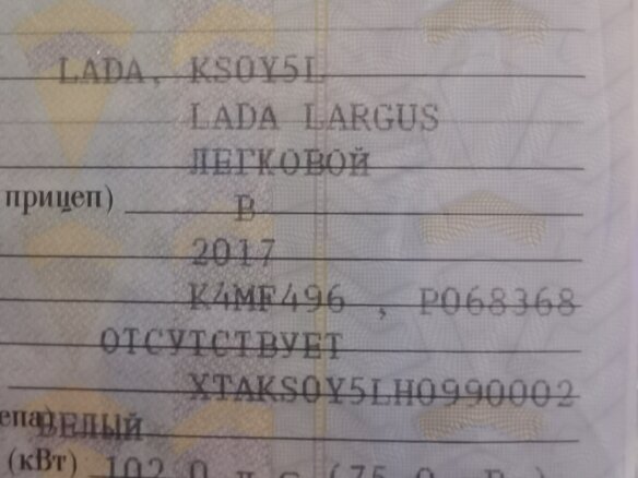 2017 Lada (ВАЗ) Largus I, белый - вид 10