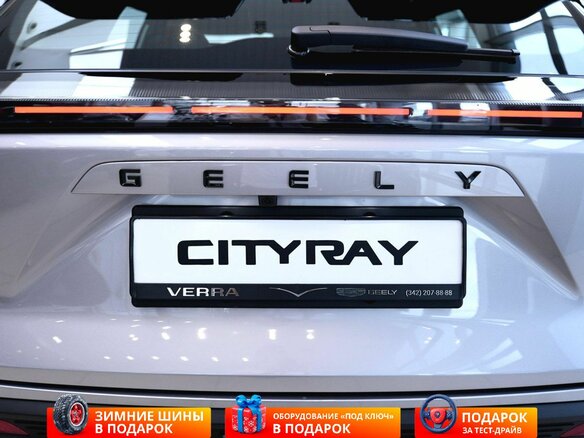 2026 Geely Cityray, серебристый - вид 14