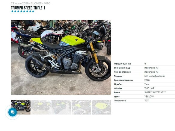 2026 Triumph Speed Triple, жёлтый, 1899000 рублей - вид 6