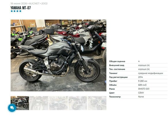 2014 Yamaha MT-07 (FZ-07), серый - вид 10