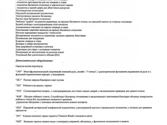 2020 Audi Q8 45 TDI I (4M), серый, 7844000 рублей - вид 11