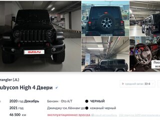 2020 Jeep Wrangler IV (JL), чёрный, 5350000 рублей, вид 2