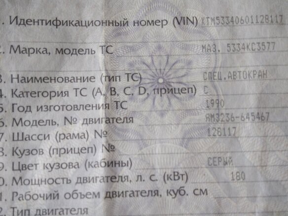 1990 МАЗ 5337, серый, 400000 рублей - вид 5