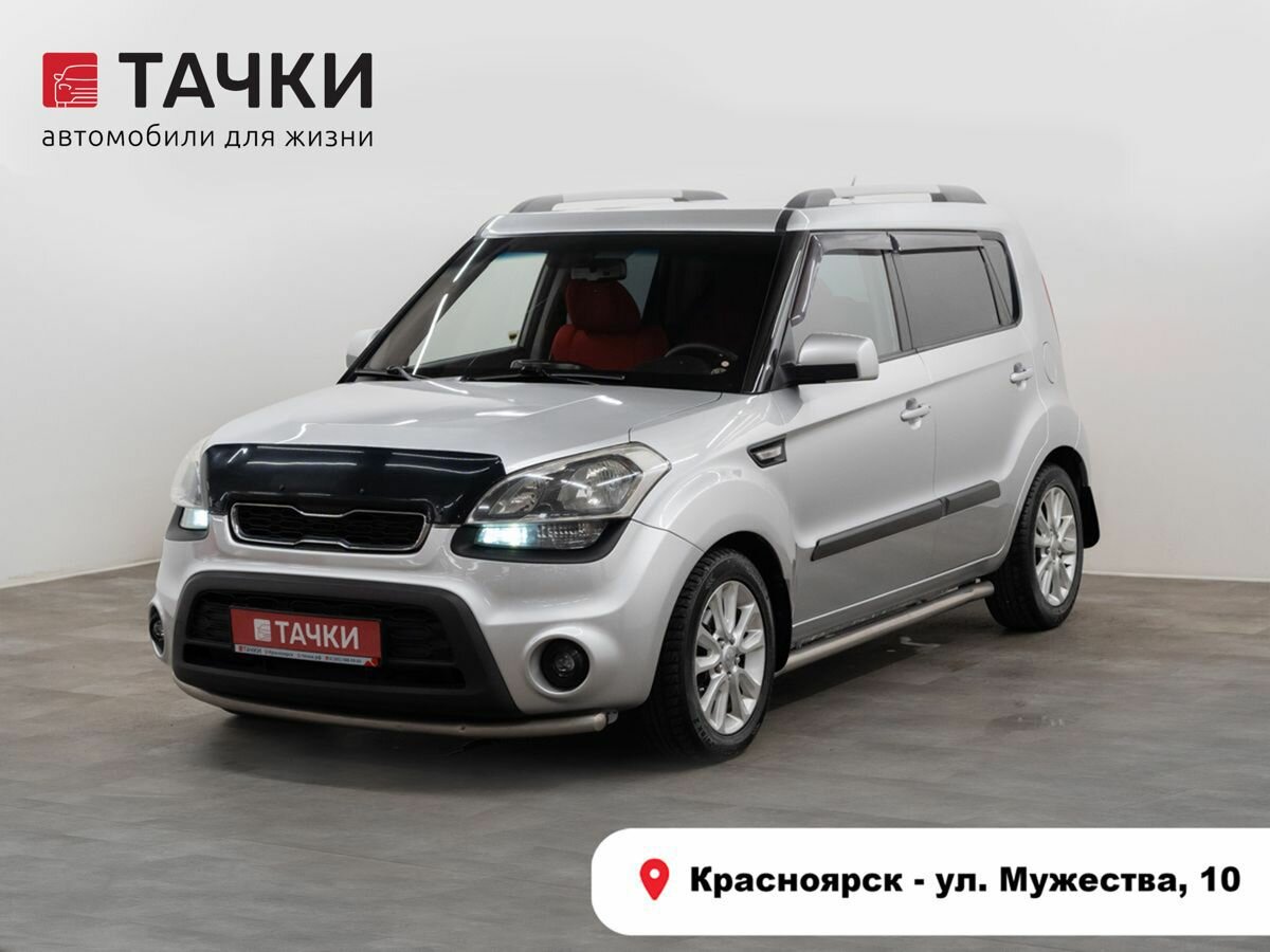 Открыть фотографии: Kia Soul I
