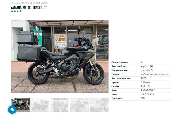 2025 Yamaha Tracer 9, чёрный - вид 6