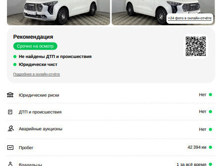 2023 Haval Jolion I, белый - вид 8