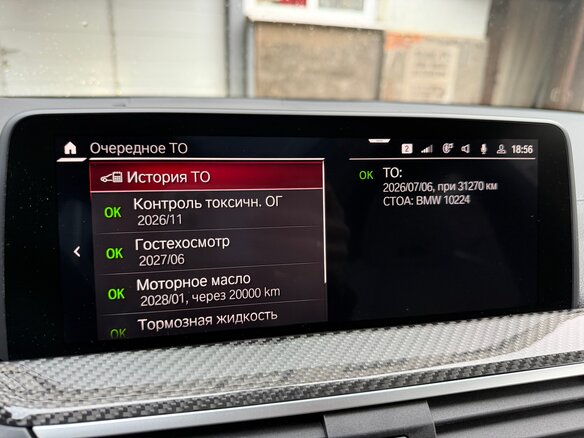 2020 BMW X3 M Competition I (F97), чёрный, 7200000 рублей - вид 23