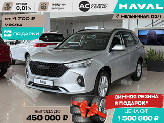 2026 Haval M6 II, серый, 2049000 рублей, вид 2
