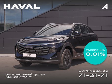 Haval F7 II