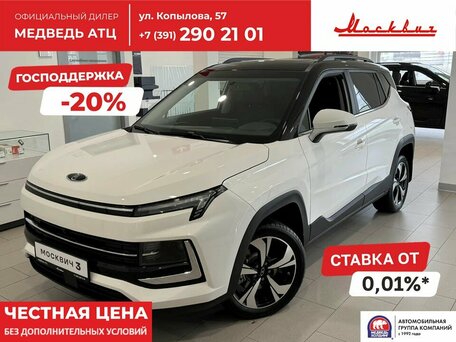 Москвич 3